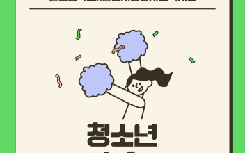 청소년 장애체험 교실 실시 이미지